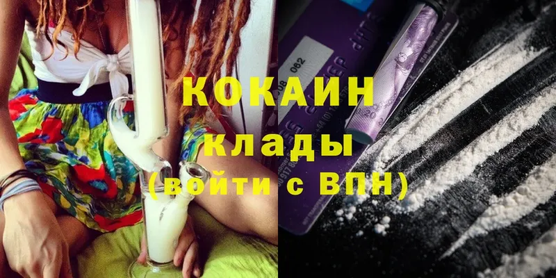 Cocaine Перу  Алапаевск 